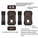 Интерфейс за връзка с автомобила DBScar VII